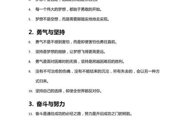 2022经典霸气语句_励志的句子致自己简短