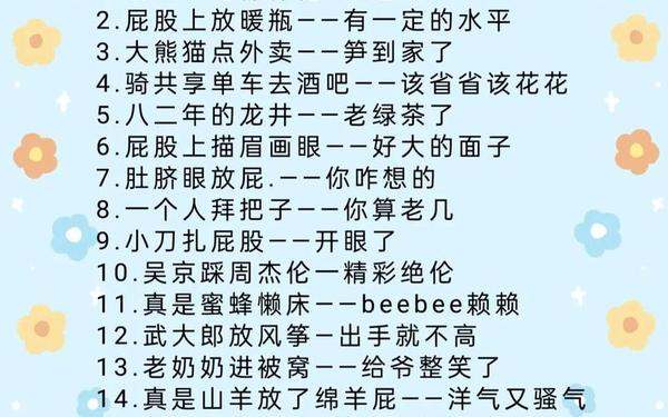 冷笑话大全幽默笑话、谐音梗笑话