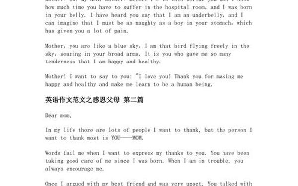 感恩母亲的英语作文—英语作文感恩父母80字