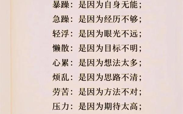 调整心态的正能量句子—鼓励自己抗压的句子