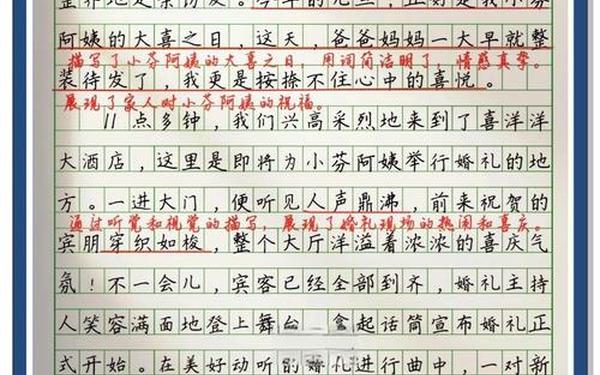 喜宴观后感、喜宴影评1500