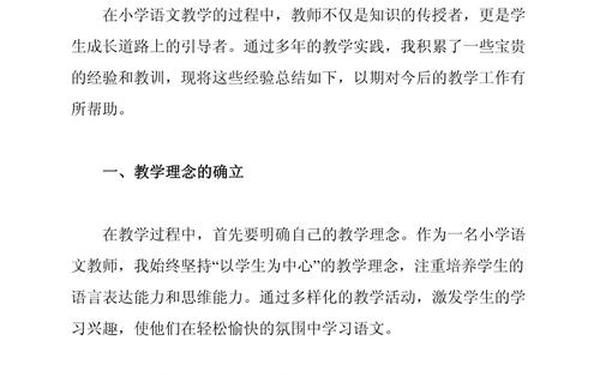 教师培训个人总结_教师总结100字精简版