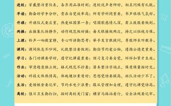 班规的制定_怎么制定班规