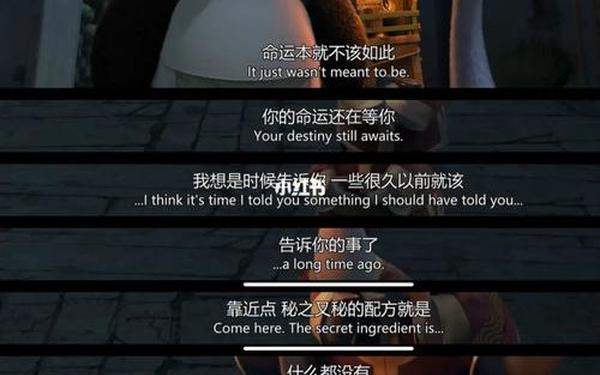 功夫熊猫1台词(功夫熊猫里师傅说的一句名言)