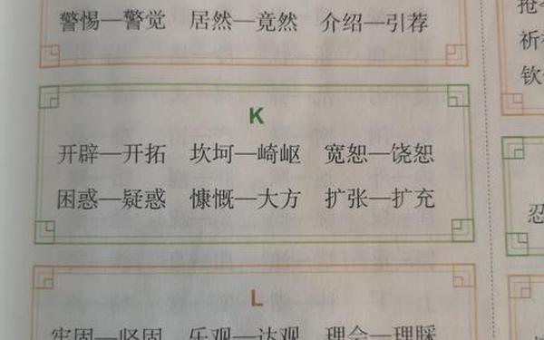 麻烦的近义词是什么_不必要的麻烦换种说法
