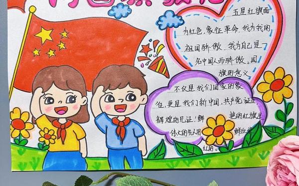 向国旗敬礼的寄语短句 向国旗敬礼寄语的效果 向国旗敬礼的寄语短句 向国旗敬礼寄语的效果