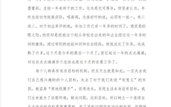 优秀员工感言20字-优秀员工发言稿