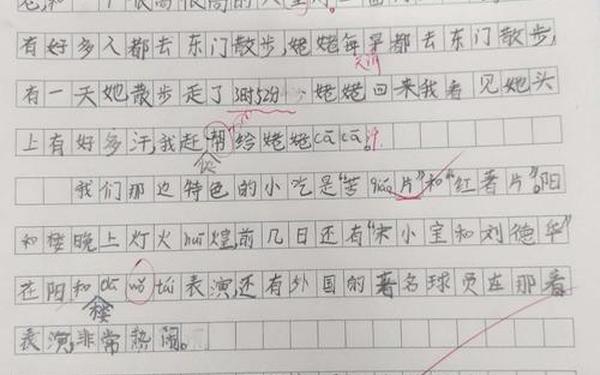我的小天地作文200字,我的小天地作文200四年级
