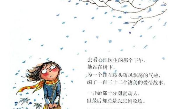 几米漫画经典语录;几米语录经典句子图片
