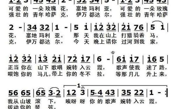 冬不拉读后感,冬不拉的传说主要内容