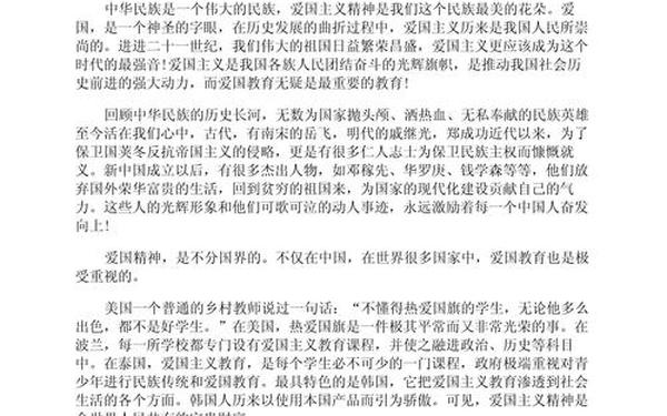 10月12日国旗下讲话 10月1日国旗下讲话主题大全
