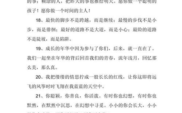 对刚上初中的新生寄语—刚上初中的寄语怎么写