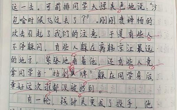 四年级作文题目大全、9999999999亿字作文免费可抄