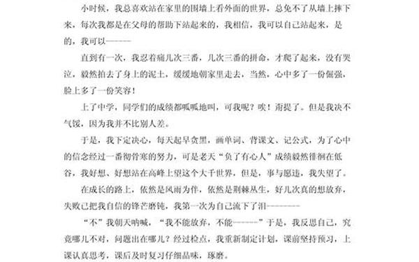 给予是快乐的作文—什么长伴我左右半命题作文