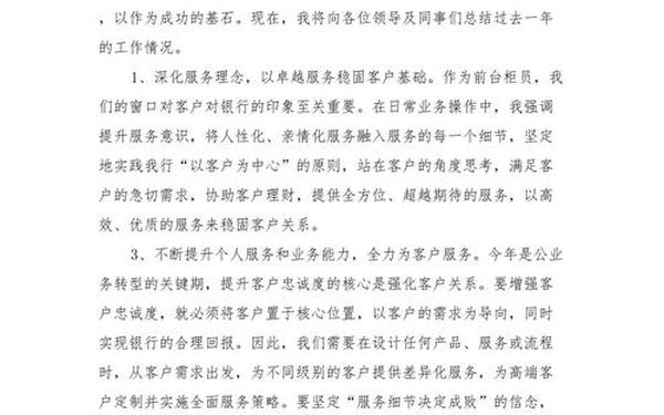 简短的个人季度工作总结(季度报告怎么写)