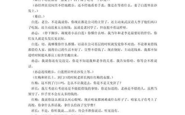 二人对话搞笑段子剧本(沙雕对话段子一问一答)