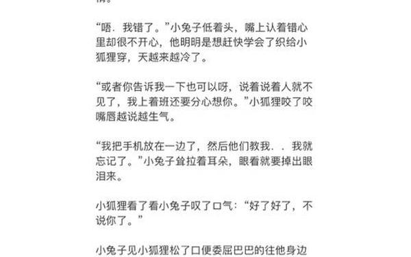 短篇爱情故事300字—哄对象入睡100个小故事
