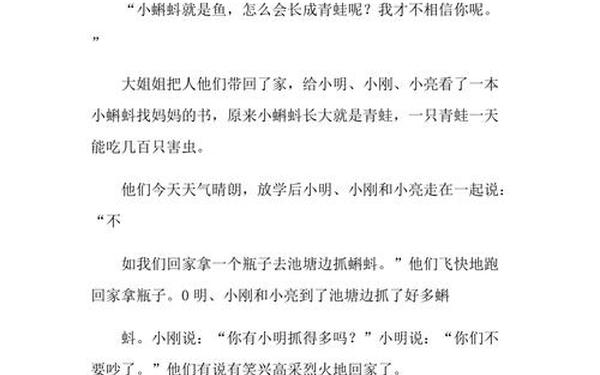 情感小故事300字左右—借故事抒情小短文300字怎么写