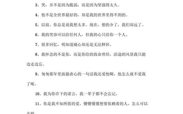 qq空间伤感日记-qq空间说说