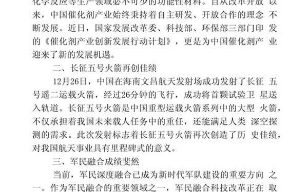 新闻消息范文、新闻稿模板及范文