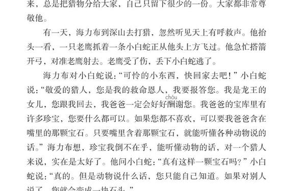 五年级上册语文课本人教版_五上第5单元有丧尸