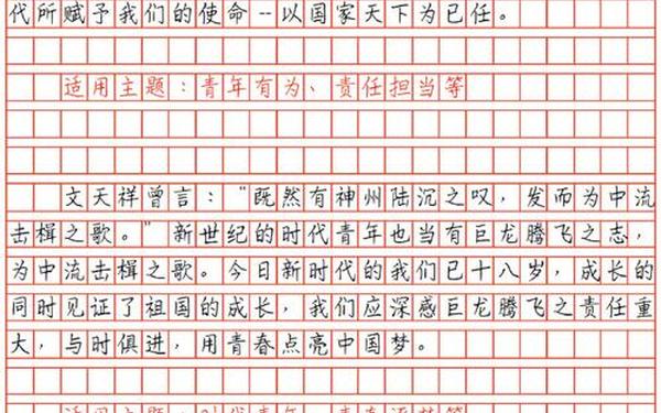 大学语文作文万能模板800字,初中作文开头结尾万能套用
