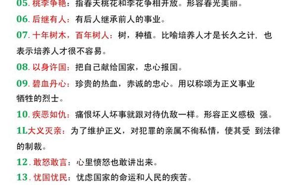 成语大全及解释40000,成语大全40000个