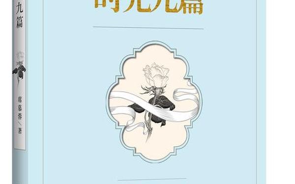 席慕容散文《如果》、席慕容散文《时光》原文