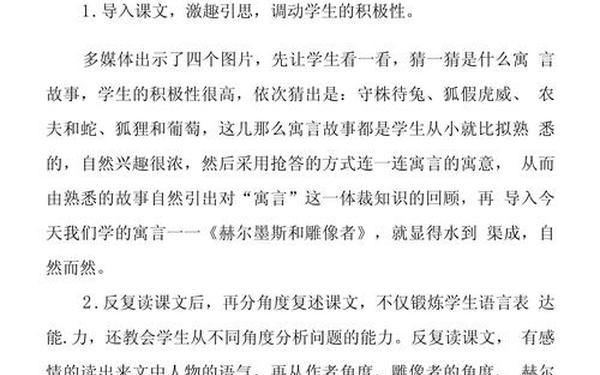 半截蜡烛教学反思;红烛教学反思简短