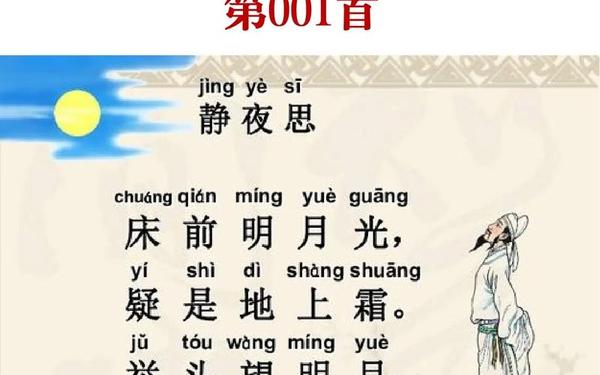 史上杀气最重的一首诗—《静夜思》骂人版