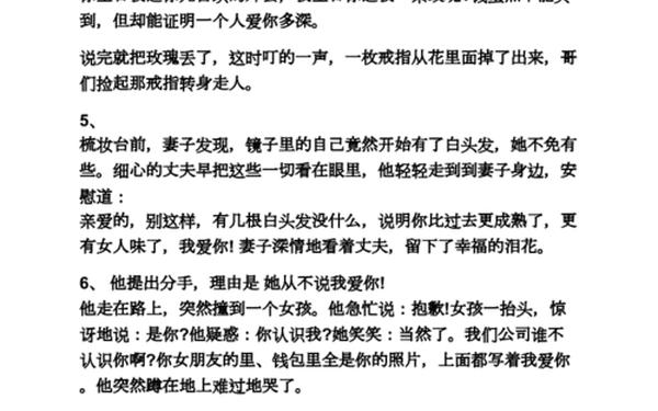 伤感爱情美文;伤感小作文关于爱情