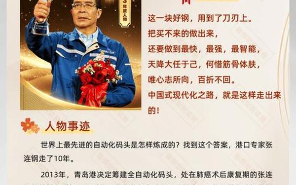 十大感动中国优秀党员 感动中国十大人物2025