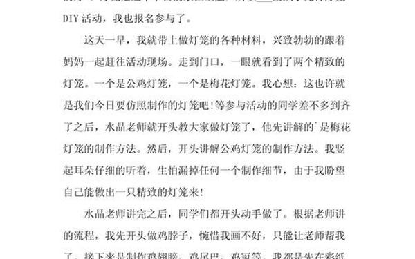 元宵节作文400字-元宵节400字四年级