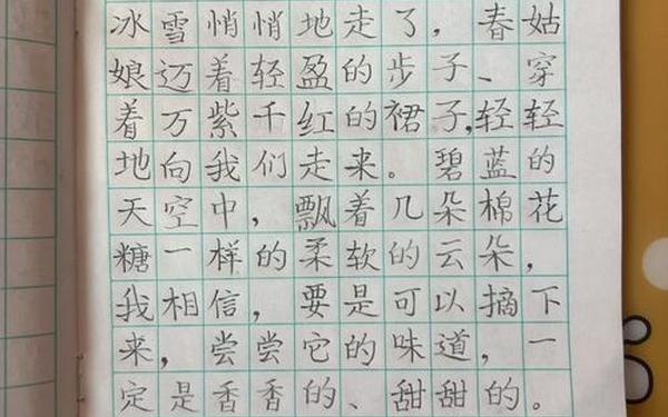 二年级简单日记短一些 二年级简短日记20篇