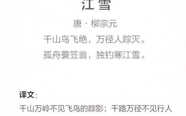 关于雪的诗句古诗、带雪的诗句