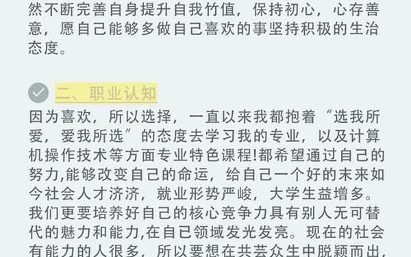 大学生职业规划3000字(职业规划3000字大专免费)