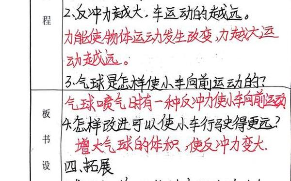 四年级科学上册教案(小学四年级科学上册内容) 四年级科学上册教案(小学四年级科学上册内容)