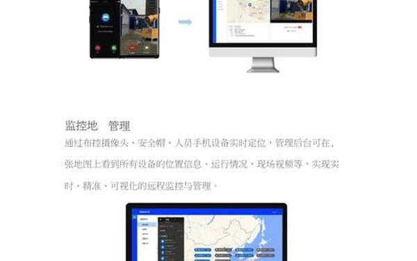 工地监控方案_工地现场施工管理 工地监控方案_工地现场施工管理