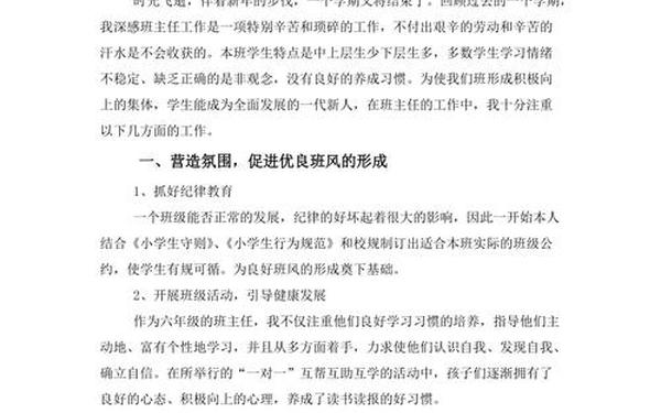 毕业班工作总结-毕业报告总结范文大全