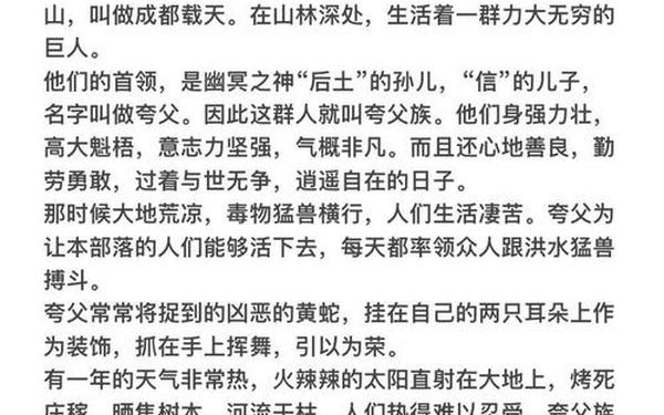 夸父追日教学反思,女娲补天反思教学反思