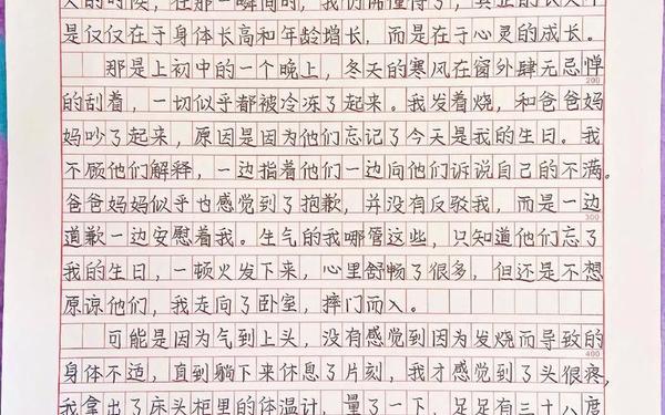 初一年级作文-成长作文800字初中优秀作文