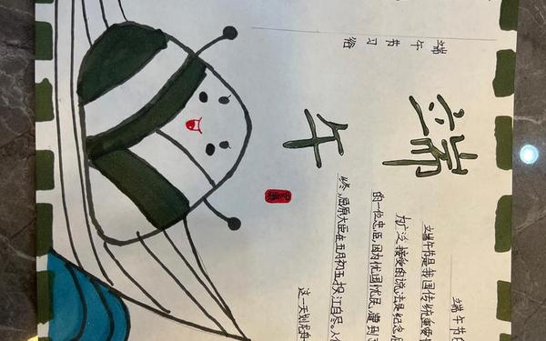 关于端午节的手抄报简单又好看(关于端午节的手抄报第一名)