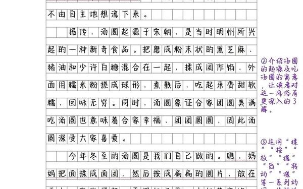 六年级上册语文作文第一单元、家乡的风俗作文600字