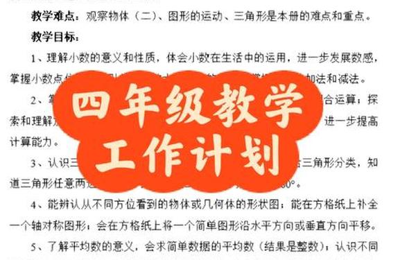 八年级数学工作计划 2025年八年级数学教师个人工作计划 八年级数学工作计划 2025年八年级数学教师个人工作计划