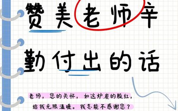 感谢老师的话怎么表达最好;感谢老师的栽培和教导的句子