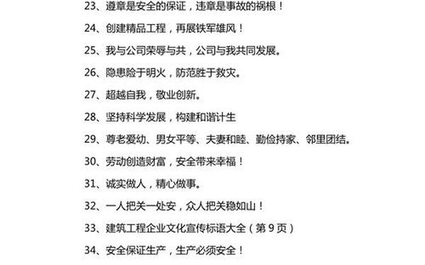 企业宣传标语;2025最新培训标语