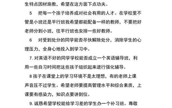 家长建议怎么写最简单有用,家长会建议怎么写 家长建议怎么写最简单有用,家长会建议怎么写