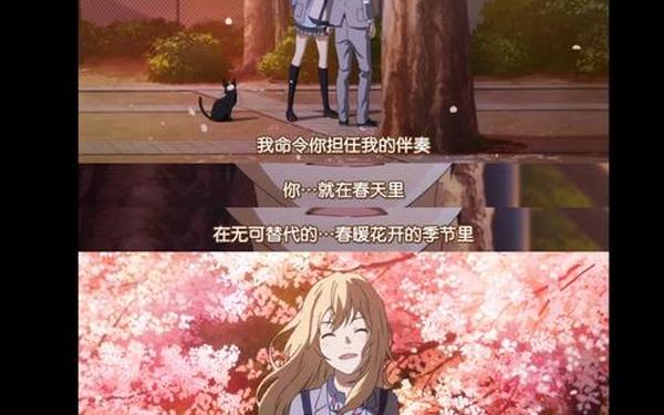 四月是你的谎言经典语录_四月是你的谎言的名句