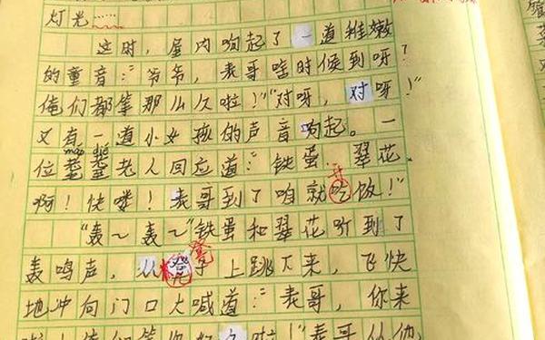 6年级上册语文第4单元作文(六年级上册部编版第四单元作文范文)