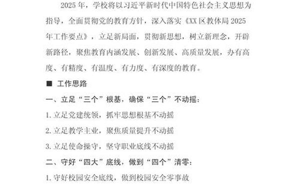年度工作计划-2025工作计划怎么写 年度工作计划-2025工作计划怎么写